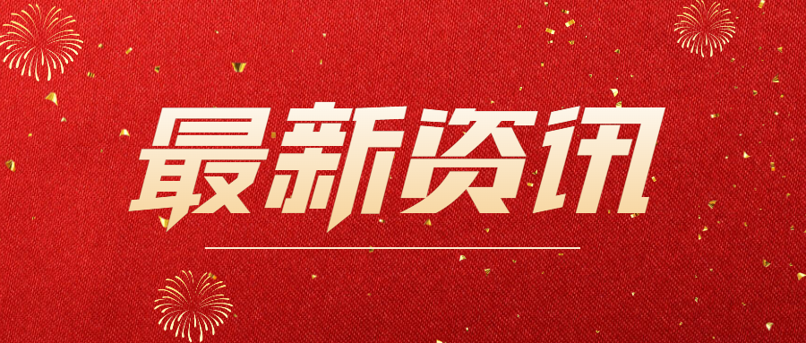 大興區(qū)委常委、副區(qū)長安學(xué)軍赴奧泰康北京CDMO中心調(diào)研